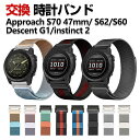 Garmin Approach S70 47mm Approach S62 S60 instinct 2 Descent G1 交換 時計バンド オシャレな 高...