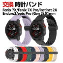 Garmin Fenix 7X Fenix 7X Pro instinct 2X Enduro2 epix Pro (Gen 2) 51mm 交換 バンド シリ...
