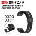Garmin Approach S62 Approach S60 instinct 2 Descent G1 交換 バンド シリコン素材 おしゃれ 腕時計ベルト...