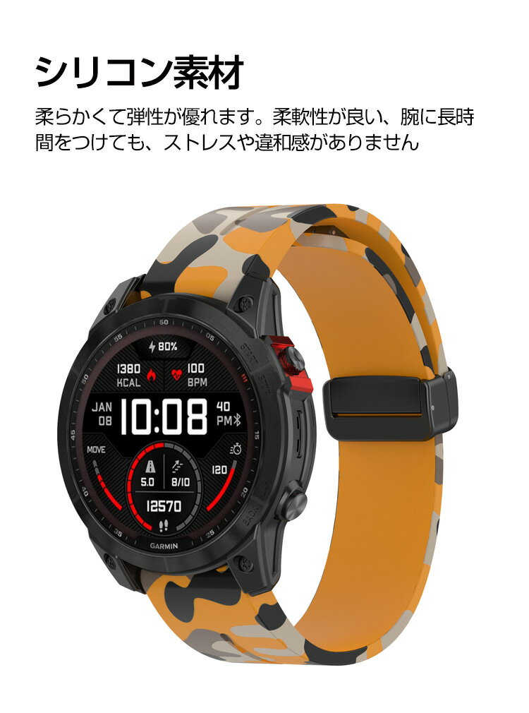 Garmin Fenix 7X Fenix 7X Pro instinct 2X Enduro2 epix Pro (Gen 2) 51mm 交換 バンド シリコン素材 おしゃれ 腕時計ベルト 迷彩 スポーツ ベルト 替えベルト 綺麗な マルチカラー 簡単装着 磁気吸着 調節可能 人気 おすすめ ベルト ガーミン 腕時計バンド 交換ベルト