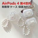 Apple Airpods4 第4世代 2024モデル ケース 耐衝撃 カバー TPU素材のカバー ケース イヤホン・ヘッドホン エアーポッズ CASE 落下防...