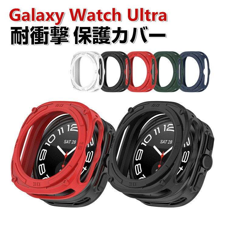 삼성 Samsung Galaxy Watch Ultra 웨어러블 단말·스마트 워치 케이스 TPU 소재 심플하고 소프트 커버 갤럭시 CASE 내충격 편리 실용 경량 인기 워치 시리즈 세련된 멋있는 커버 케이스