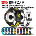 Garmin Fenix E 47mm Enduro 3 Fenix 8 Dual Power 47mm 51mm 交換 バンド シリコン素材 おしゃれ 腕時計...