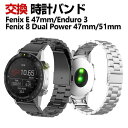 Garmin Fenix E 47mm Enduro 3 Fenix 8 Dual Power 47mm 51mm 交換 バンド オシャレな 高級ステンレス 交...