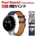 Google Pixel Watch 3 41/45mm ウェアラブル端末・スマートウォッチ 交換 バンド PUレザー素材 腕時計ベルト スポーツ ベルト 交換...