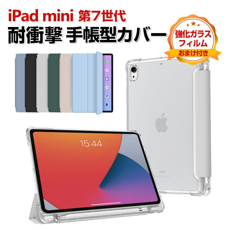 ޥۻviviancase㤨Apple iPad mini 7 2024ǥ  Ģ С TPU&PU쥶Ǻ  ͵   䤹 ڥ󥷥Ǽ ɵǽ Ѿ׷ С ޯ åץ ѥå ߥ 7 Ģ ֥åȥ 饹եपޤդפβǤʤ998ߤˤʤޤ