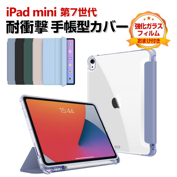 ޥۻviviancase㤨Apple iPad mini 7 2024ǥ  Ģ С TPU&PU쥶Ǻ  ͵   䤹 ڥ󥷥Ǽ ɵǽ Ѿ׷ С ޯ åץ ѥå ߥ 7 Ģ ֥åȥ 饹եपޤդפβǤʤ998ߤˤʤޤ