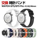 HUAWEI WATCH GT 5 41mm 46mm GT 5 Pro 46mm 42mm 交換 バンド シリコン素材 おしゃれ 腕時計ベルト スポーツ ベル...