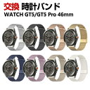 HUAWEI WATCH GT 5 46mm GT 5 Pro 46mm 交換 バンド オシャレな 高級ステンレス 交換用 ベルト 替えベルト マルチカラー 簡...