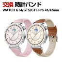 HUAWEI WATCH GT4 GT5 41mm GT 5 Pro 42mm 交換 バンド PUレザー&ナイロン素材 おしゃれ 腕時計ベルト スポーツ ベルト...
