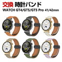HUAWEI WATCH GT4 41mm GT5 41mm GT 5 Pro 42mm ウェアラブル端末・スマートウォッチ 交換 バンド PUレザー素材 スポ...