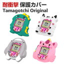 Tamagotchi Original ケース 柔軟性のあるシリコン素材の カバー たまごっち CASE 耐衝撃 落下防止 収納 保護 ソフトケース 便利 実用 おすすめ おしゃれ カバー(2)