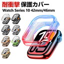 Apple Watch Series 10 42mm/46mm ケース カバー かわいい マルチカラー TPU素材 マルチカラー アップル アップルウォッチ10 42mm/46mm CASE 軽量 簡単装着 衝撃防止 手触り抜群 耐衝撃 便利 実用 人気 高級感があふれ 綺麗な 鮮やかな カバー(2)