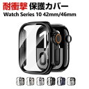 Apple Watch Series 10 42mm/46mm ケース カバー かわいい マルチカラー PC&強化ガラス 画面保護 アップル アップルウォッチ1...
