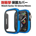 Apple Watch Series 10 42mm/46mm ケース カバー かわいい マルチカラー PC&強化ガラス&アルミ 画面保護 アップル アップルウ...