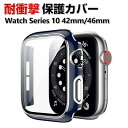 Apple Watch Series 10 42mm/46mm ケース カバー かわいい マルチカラー PC&強化ガラス 画面保護 アップル アップルウォッチ1...