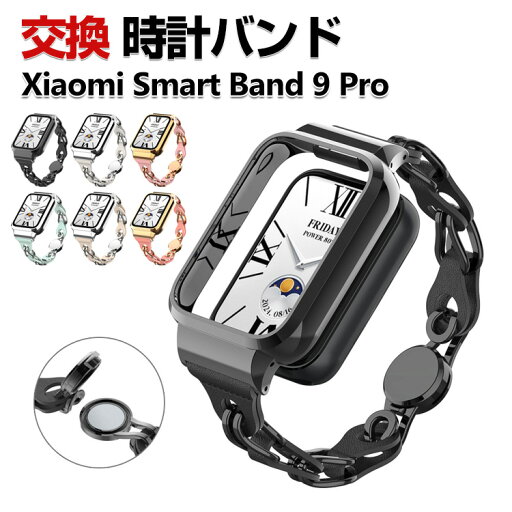 Xiaomi Smart Band 9 Pro ウェアラブル端末・スマートウォッチ 交換 バンド 高級ステンレス&PUレザー素材 腕時計ベルト スポーツ ベルト 交換用 ベルト 替えベルト マルチカラー 磁気設計 マグネット装着 簡単装着 実用 多彩 人気 おすすめ 腕時計バンド 交換ベルト Xiaomi Smart Band 9 Pro ウェアラブル端末・スマートウォッチ 交換 バンド 高級ステンレス&PUレザー素材 腕時計ベルト スポーツ ベルト 交換用 ベルト 替えベルト マルチカラー 磁気設計 マグネット装着 簡単装着 実用 多彩 人気 おすすめ 腕時計バンド 交換ベルト