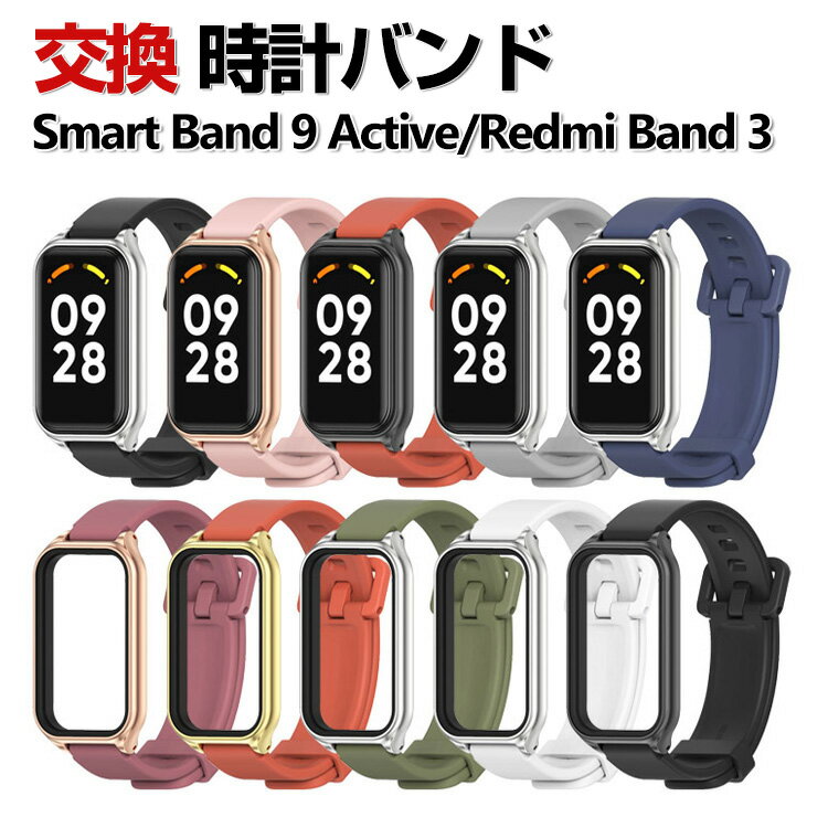 Xiaomi Smart Band 9 Active / Redmi Smart Band 3 Replacement Band - Silicone Material - Stylish Watch Strap - Sporty Band - Replacement Strap - Beautiful Multicolor - Easy to Install - Popular and Recommended - Wearable Device/Smartwatch Watch Band Replacement Strap