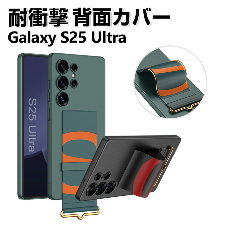 Rakuten - Samsung Galaxy S25 Ultra ケース 耐衝撃 カバー 保護ケース プラスチック製 PC素材 CASE 人気 おすすめ おしゃれ スタンド機能 腕バンド付き 質感よく カバー 衝撃に強い ストラップホール付き 人気 サムスン ギャラクシー S25 ウルトラ ケース 背面カバー