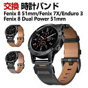 Garmin Fenix 7X Fenix 8 51mm Enduro 3 Fenix 8 Dual Power 51mm 交換 バンド PUレザー素材 おしゃ...