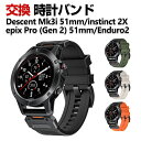 Garmin Descent Mk3i 51mm instinct 2X Enduro2 epix Pro (Gen 2) 51mm 交換 バンド シリコン素材...