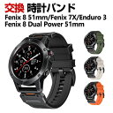Garmin Fenix 7X Fenix 8 51mm Enduro 3 Fenix 8 Dual Power 51mm 交換 バンド シリコン素材 おしゃれ 腕時計ベルト スポーツ ベルト 交換用 ベルト 替えベルト 綺麗な マルチカラー 簡単装着 人気 おすすめ ガーミン 腕時計バンド 交換ベルト(2)