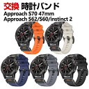 Garmin Approach S70 47mm Approach S62 Approach S60 instinct 2 交換 バンド シリコン素材 おしゃれ...