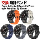 Garmin Fenix E 47mm Fenix 8 47mm Fenix 7 epix Pro (Gen 2) 47mm 交換 バンド シリコン素材 おしゃ...
