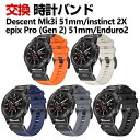 Garmin Descent Mk3i 51mm instinct 2X Enduro2 epix Pro (Gen 2) 51mm 交換 バンド シリコン素材...
