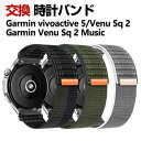Garmin vivoactive 5 Venu Sq 2 Venu Sq 2 Music 交換 時計バンド オシャレな ナイロン素材 おしゃれ 腕時計ベルト ...