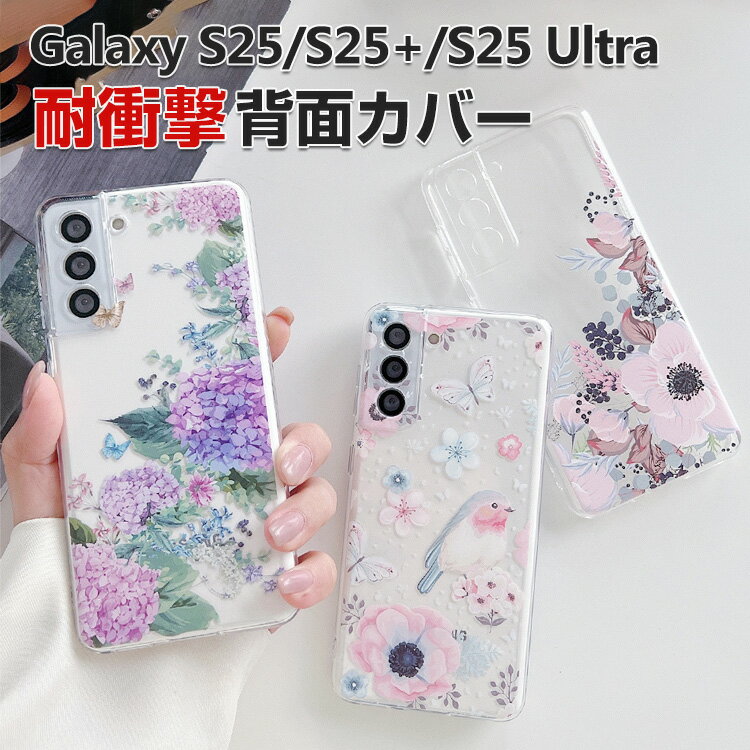 楽天市場】galaxy s25 ケース 花柄の通販