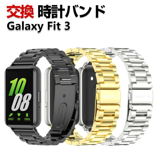 Samsung Galaxy Fit 3 交換 バンド オシャレな 高級ステンレス 交換用 ベルト 替えベルト マルチカラー 簡単装着 爽やか 携帯に便利 実用 人気 ベルト おすすめ おしゃれ 男性用 女性用 サムスン ギャラクシー Fit 3 腕時計バンド 交換ベルト Samsung Galaxy Fit 3 交換 バンド オシャレな 高級ステンレス 交換用 ベルト 替えベルト マルチカラー 簡単装着 爽やか 携帯に便利 実用 人気 ベルト おすすめ おしゃれ 男性用 女性用 サムスン ギャラクシー Fit 3 腕時計バンド 交換ベルト