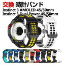 Garmin Instinct 3 AMOLED Instinct 3 Dual Power 45mm 50mm 交換 バンド シリコン素材 おしゃれ 腕時計ベ...