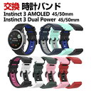 Garmin Instinct 3 AMOLED Instinct 3 Dual Power 45mm 50mm 交換 バンド シリコン素材 おしゃれ 腕時計ベ...