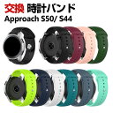 Garmin Approach S50 Approach S44 交換 バンド シリコン素材 おしゃれ 腕時計ベルト スポーツ ベルト 交換用 ベルト 替えベル...