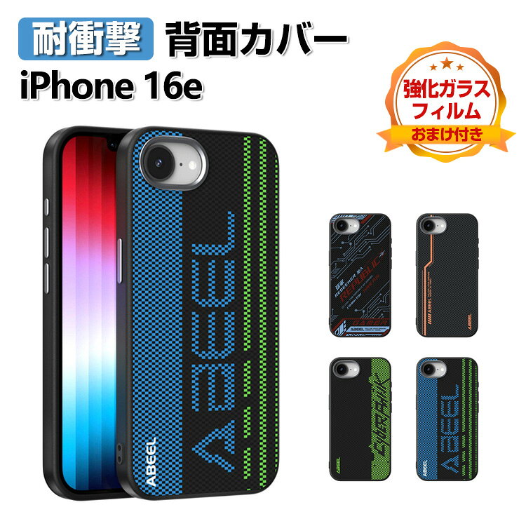 Rakuten - Apple iPhone 16e ケース 耐衝撃 カバー アップル アイフォン 16e ケース 衝撃に強いTPU&PC 2重構造 衝撃防止 ストラップホール付き カッコいい 人気 おすすめ おしゃれ 便利 背面カバー CASE 強化ガラスフィルム おまけ付き