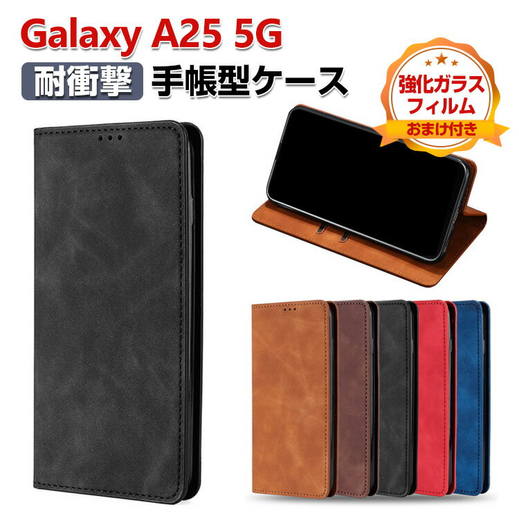サムスン Galaxy A25 5G ケース カバー ギャラクシー A25 5G SC-53F/SCG33 カバー 手帳型 財布型 TPU&PUレザー おしゃれ 汚れ防止 スタンド機能 便利 カード収納 カッコいい 人気 スマホ 手帳型カバー CASE 強化ガラスフィルム おまけ付き