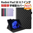 Xiaomi Redmi Pad SE 8.7インチ ケース 手帳型 カバー リドミ パッド SE 2024モデル TPU&PUレザー製 便利 人気 おすすめ ...