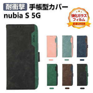 ヌビア nubia S 5G ケース 耐衝撃 カバー 手帳型 財布型 TPU&PUレザー おしゃれ 汚れ防止 スタンド機能 便利 カード収納 ストラップホール付き カッコいい 人気 便利性の高い スマホ ZTE ヌビア S 5G A403ZT 手帳型カバー CASE 強化ガラスフィルム おまけ付き