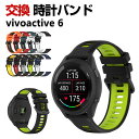 Garmin vivoactive 6 交換 バンド シリコン素材 おしゃれ 腕時計ベルト スポーツ ベルト 替えベルト 綺麗な マルチカラー 簡単装着 人気 ...