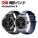 Garmin vivoactive 6 交換 バンド PUレザー素材 おしゃれ 腕時計ベルト スポーツ ベルト 替えベルト 綺麗な マルチカラー 簡単装着 人気...