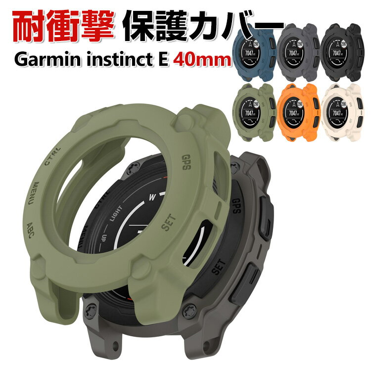 Garmin Instinct E 40mm Case - Wearable Device/Smartwatch Case - TPU Multicolor - Simple, Soft Cover - Drop Protection - Convenient, Lightweight, Easy Installation/Removal - Popular Garmin Protective Case/Cover