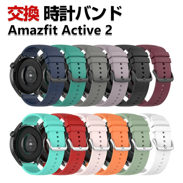 Amazfit Active 2 Replacement Band, Silicone Material, Stylish Watch Strap, Sport Band, Replacement Strap, Beautiful Multicolor, Easy Installation, Popular, Recommended, 20mm Wide, for Wearable Devices and Smartwatches, Watch Band Replacement