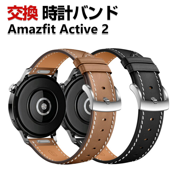 Rakuten - Amazfit Active 2 交換 バンド PUレザー素材 おしゃれ 腕時計ベルト スポーツ ベルト 替えベルト 綺麗な マルチカラー 簡単装着 人気 おすすめ アマズフィット アクティブ 2 幅20mm ウェアラブル端末・スマートウォッチ 腕時計バンド 交換ベルト