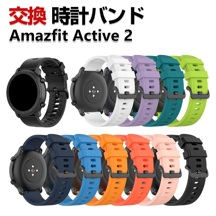 Amazfit Active 2 Replacement Band, Silicone Material, Stylish Watch Strap, Sport Band, Replacement Strap, Beautiful Multicolor, Easy Installation, Popular, Recommended, 20mm Wide, for Wearable Devices and Smartwatches, Watch Band Replacement