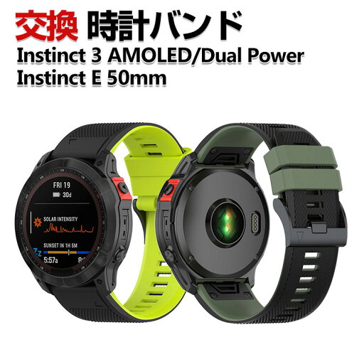 Garmin Instinct 3 AMOLED Instinct 3 Dual Power Instinct E 45mm 50mm 交換 バンド シリコン素材 おしゃれ 腕時計ベルト スポーツ ベルト 交換用 ベルト 替えベルト マルチカラー 簡単装着 人気 おすすめ QuickFitウォッチバンド ガーミン 腕時計バンド 交換ベルト Garmin Instinct 3 AMOLED Instinct 3 Dual Power Instinct E 45mm 50mm 交換 バンド シリコン素材 おしゃれ 腕時計ベルト スポーツ ベルト 交換用 ベルト 替えベルト マルチカラー 簡単装着 人気 おすすめ QuickFitウォッチバンド ガーミン 腕時計バンド 交換ベルト