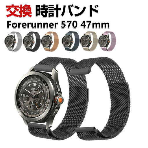 Garmin Forerunner 570 47mm バンド ウェアラブル端末・スマートウォッチ オシャレな 高級ステンレス 腕時計ベルト 替えベルト 磁気吸着 調節可能 簡単装着 人気 ガーミン 幅22mm おすすめ おしゃれ ベルト 腕時計バンド 交換ベルト Garmin Forerunner 570 47mm バンド ウェアラブル端末・スマートウォッチ オシャレな 高級ステンレス 腕時計ベルト 替えベルト 磁気吸着 調節可能 簡単装着 人気 ガーミン 幅22mm おすすめ おしゃれ ベルト 腕時計バンド 交換ベルト