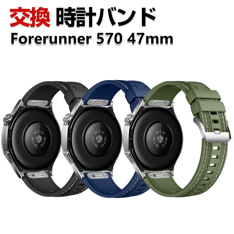 Rakuten - Garmin Forerunner 570 47mm 交換 バンド シリコン&ナイロン素材 おしゃれ 腕時計ベルト スポーツ ベルト 替えベルト 綺麗な マルチカラー 簡単装着 人気 おすすめ ガーミン 幅22mm ベルト ウェアラブル端末・スマートウォッチ 腕時計バンド 交換ベルト