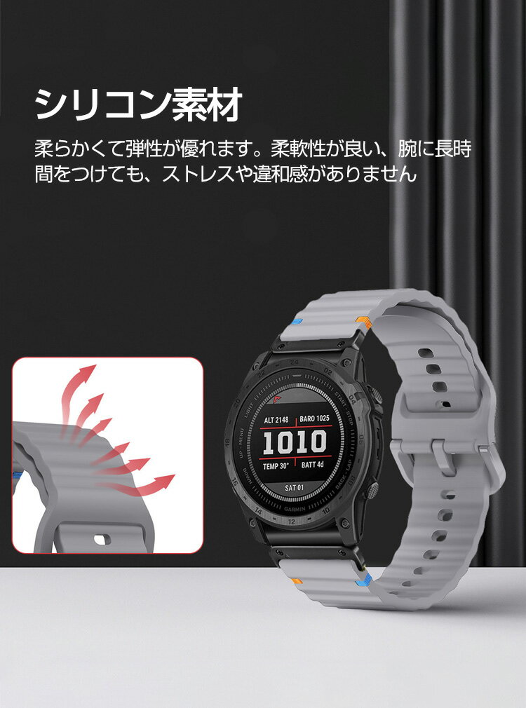 Garmin Forerunner 970 交換 バンド シリコン素材 おしゃれ 腕時計ベルト スポーツ ベルト 交換用 ベルト 替えベルト 綺麗な マルチカラー 簡単装着 人気 おすすめ QuickFitウォッチバンド ガーミン 腕時計バンド 交換ベルト