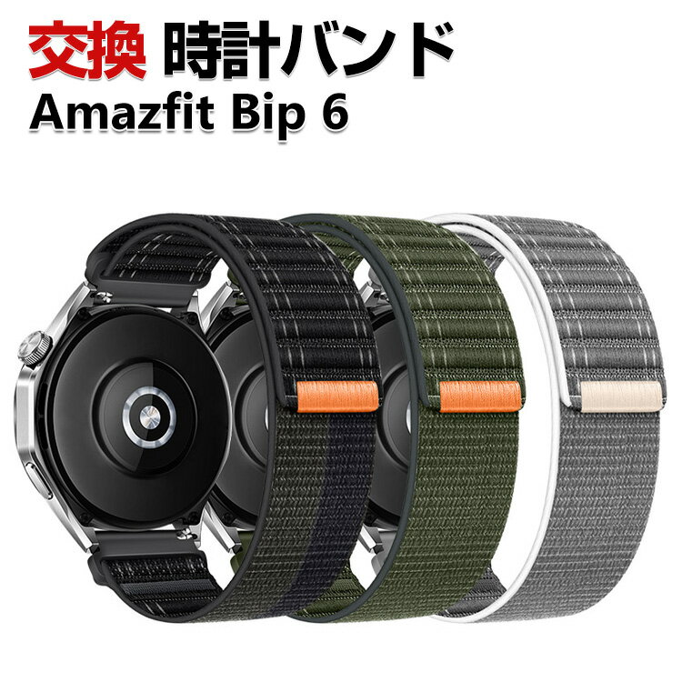Amazfit Bip 6 Replacement Band, Nylon Material, Stylish Watch Strap, Sport Band, Replacement Strap, Beautiful Multicolor, Easy Installation, Popular, Recommended, 22mm Width, Wearable Device/Smartwatch Replacement Band